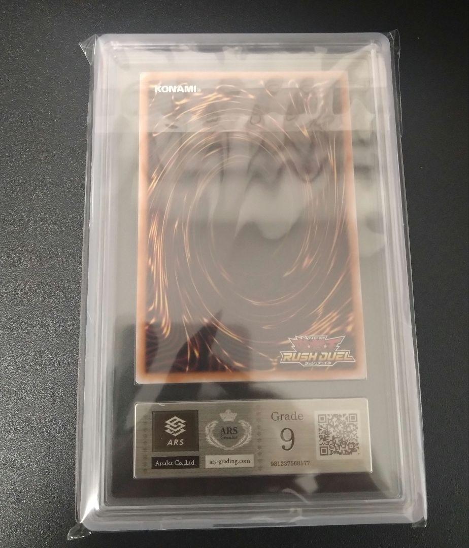 【ARS9】ブラックマジシャンガール　オーバーラッシュレア