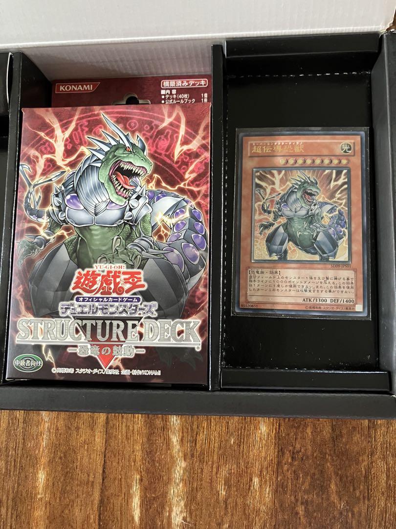 遊戯王　恐竜の鼓動 SPECIAL SET 外箱　開封済み 恐竜の鼓動 スペシャルセット 未開封 - メルカリ