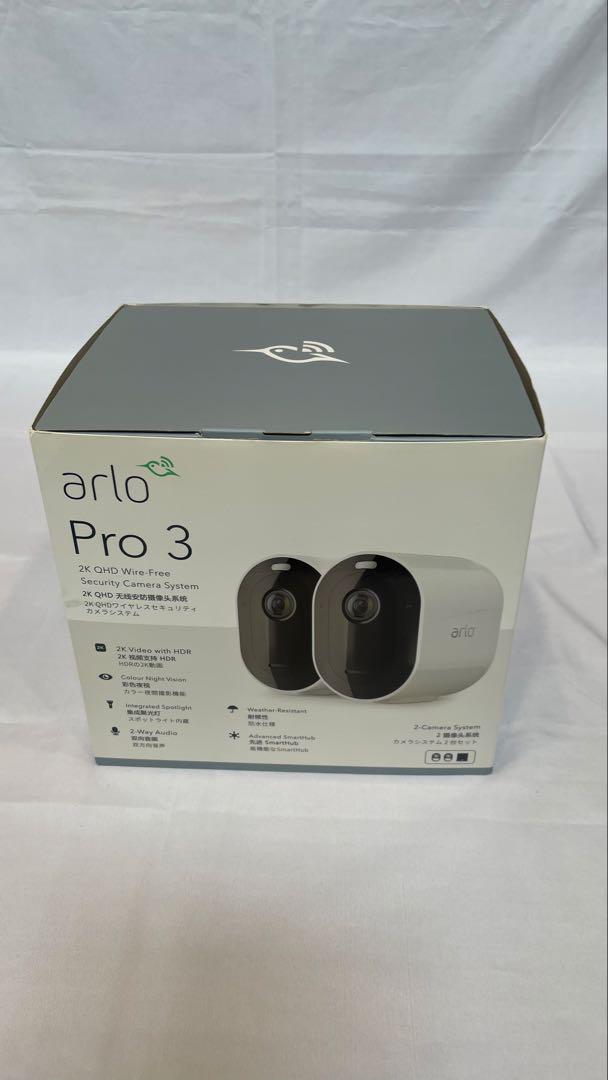 Arlo Pro 3 防犯カメラ 2台+べースステーション