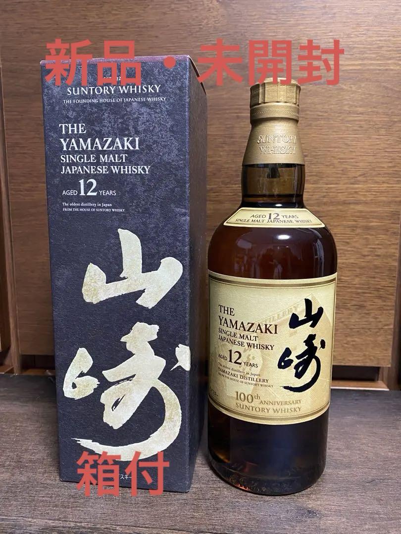サントリー シングルモルト ウイスキー 山崎12年　100周年記念ラベル