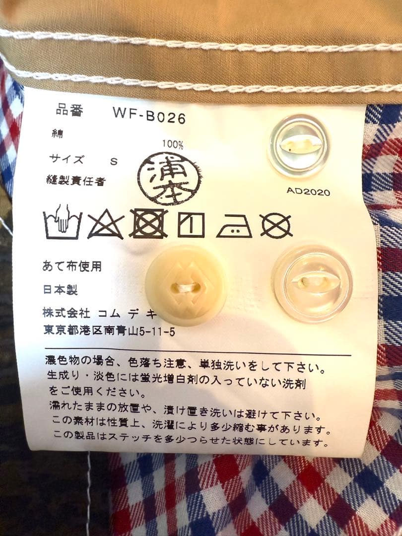 JUNYA WATANABE COMME des GARÇONS シャツ S新品