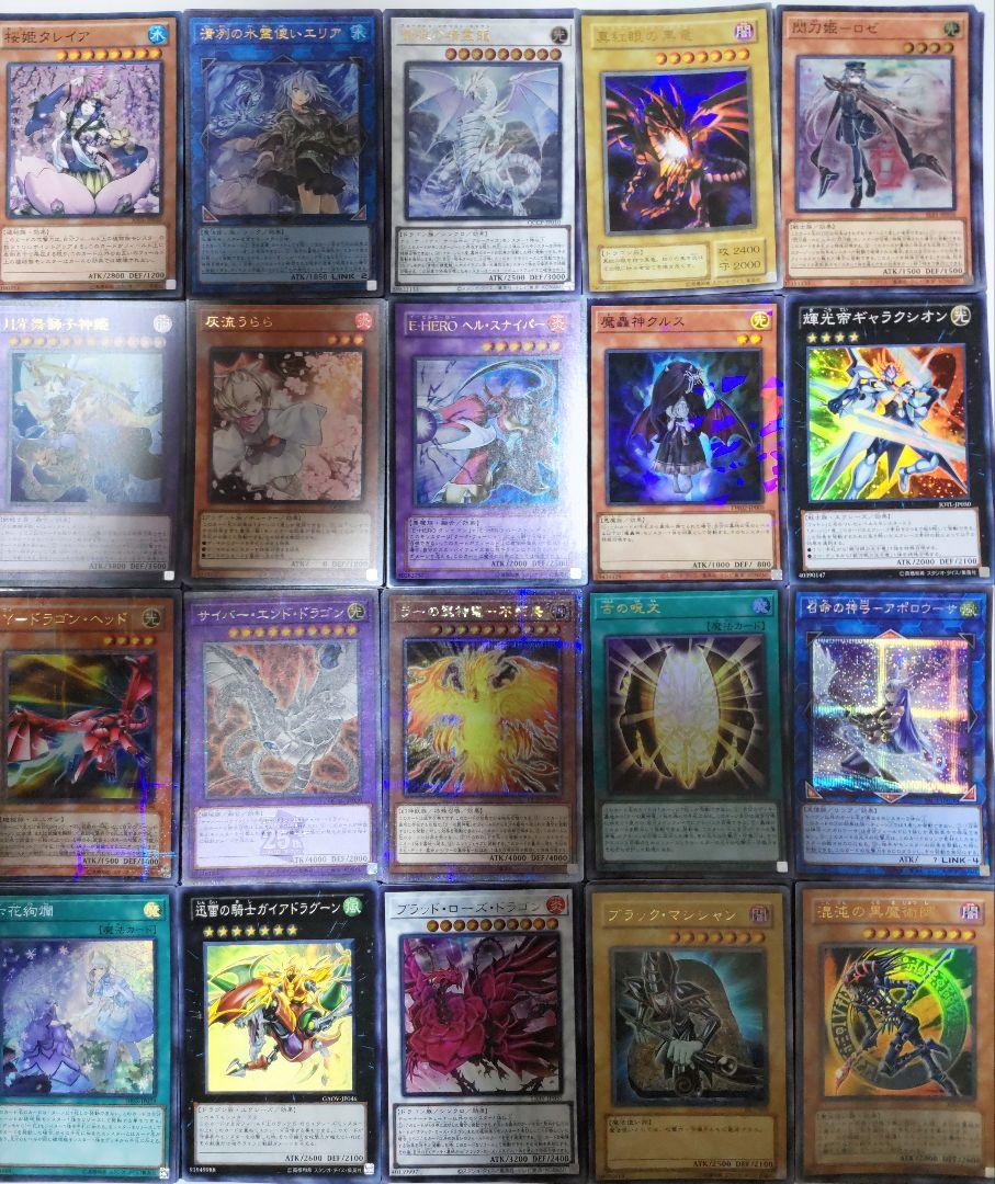 遊戯王 スーパー ウルトラ シークレット まとめ売り 約1000枚セット 遊戯王 スーパーレア以上 1000枚 - メルカリ