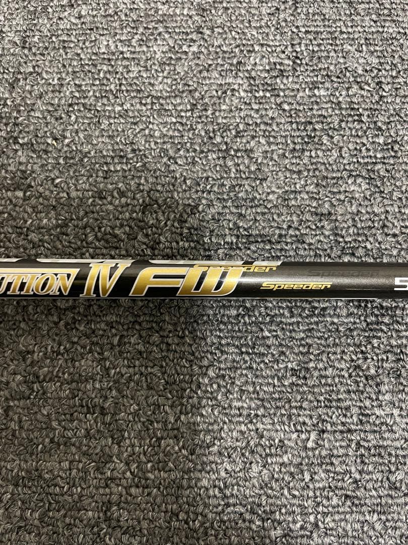 スピーダー エボリューション4 FW 50SR 5W用　ピンスリーブ付