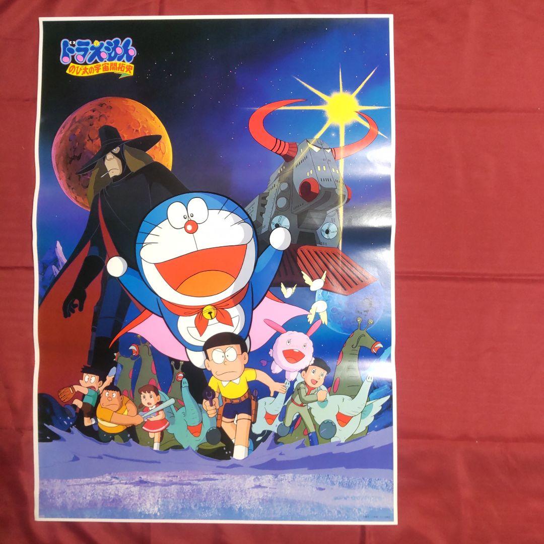 ポスター　ドラえもん　のび太の宇宙開拓史　B2ポスター
