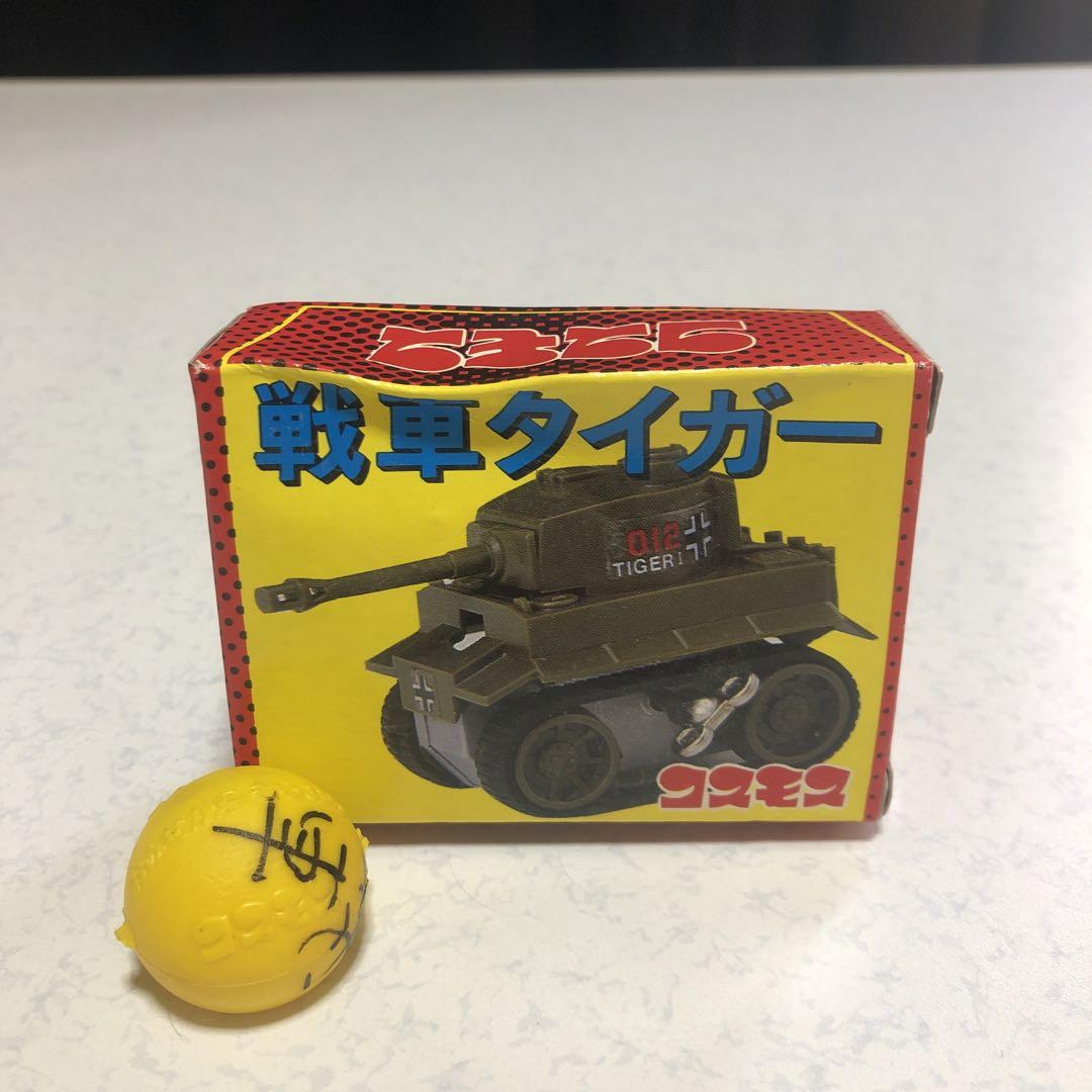 コスモス 戦車 ガチャガチャ 当時物 コスモス 戦車 ガチャガチャ 当時物 - メルカリ