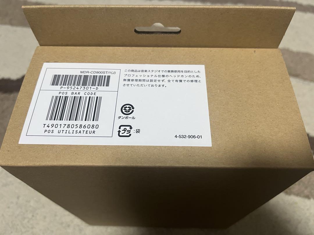 SONY ( ソニー )MDR-CD900ST 密閉型スタジオモニターヘッドホン
