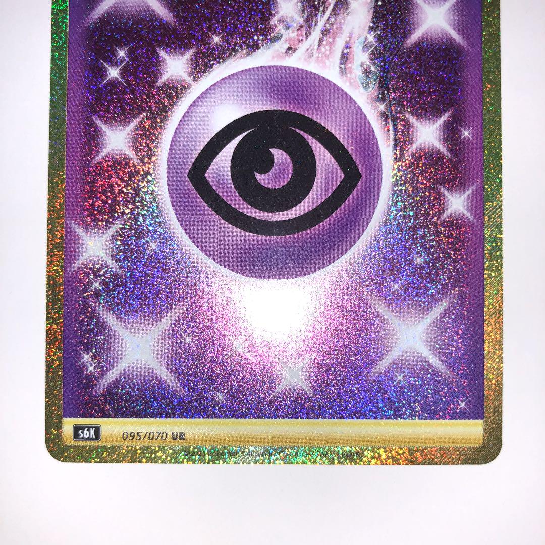 ポケモンカードゲーム 超エネルギー NEOuf-m89334579751 人気高品質