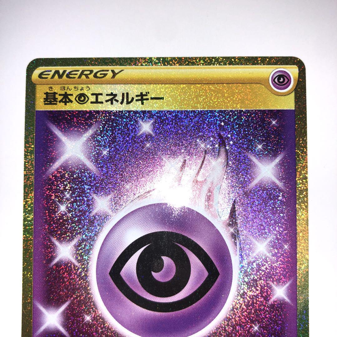 ポケモンカードゲーム 超エネルギー NEOuf-m89334579751 人気高品質