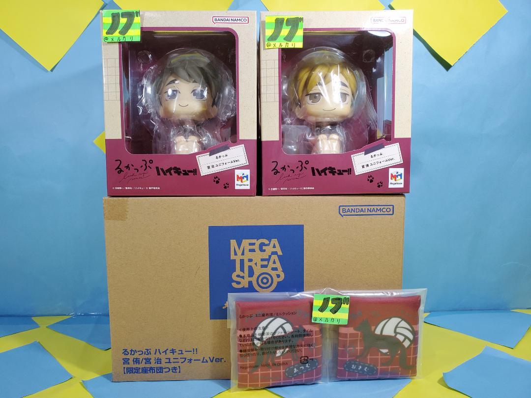 るかっぷ ハイキュー!! 宮 侑/宮 治 ユニフォームVer. 限定