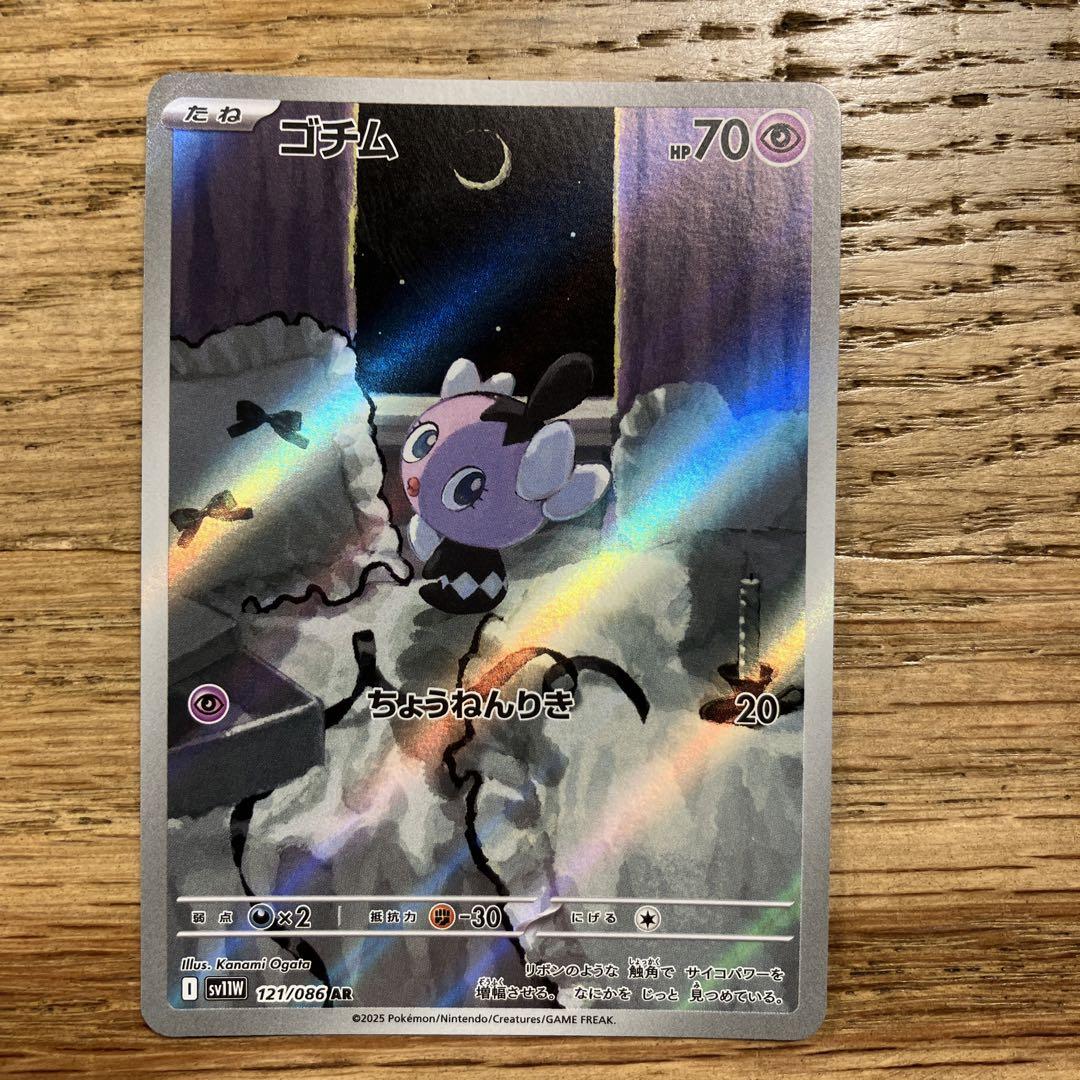 ポケモンカードセット　サザンドラex SAR