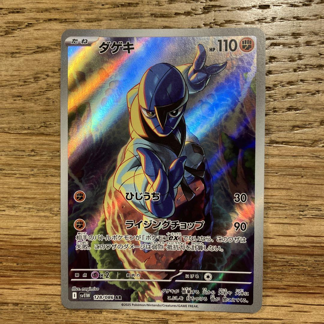 ポケモンカードセット　サザンドラex SAR