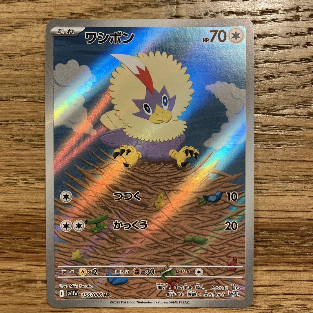 ポケモンカードセット　サザンドラex SAR