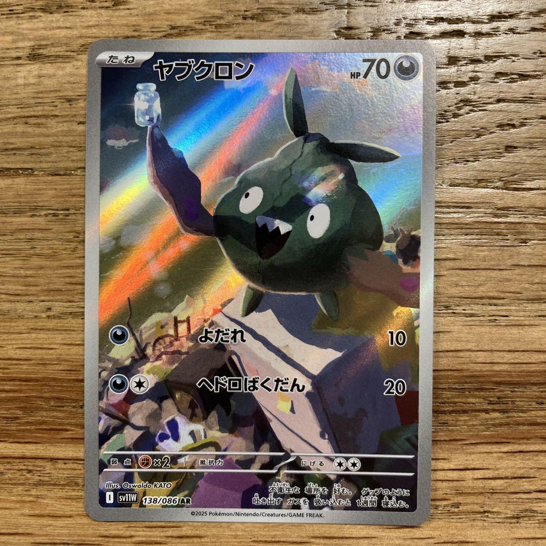 ポケモンカードセット　サザンドラex SAR