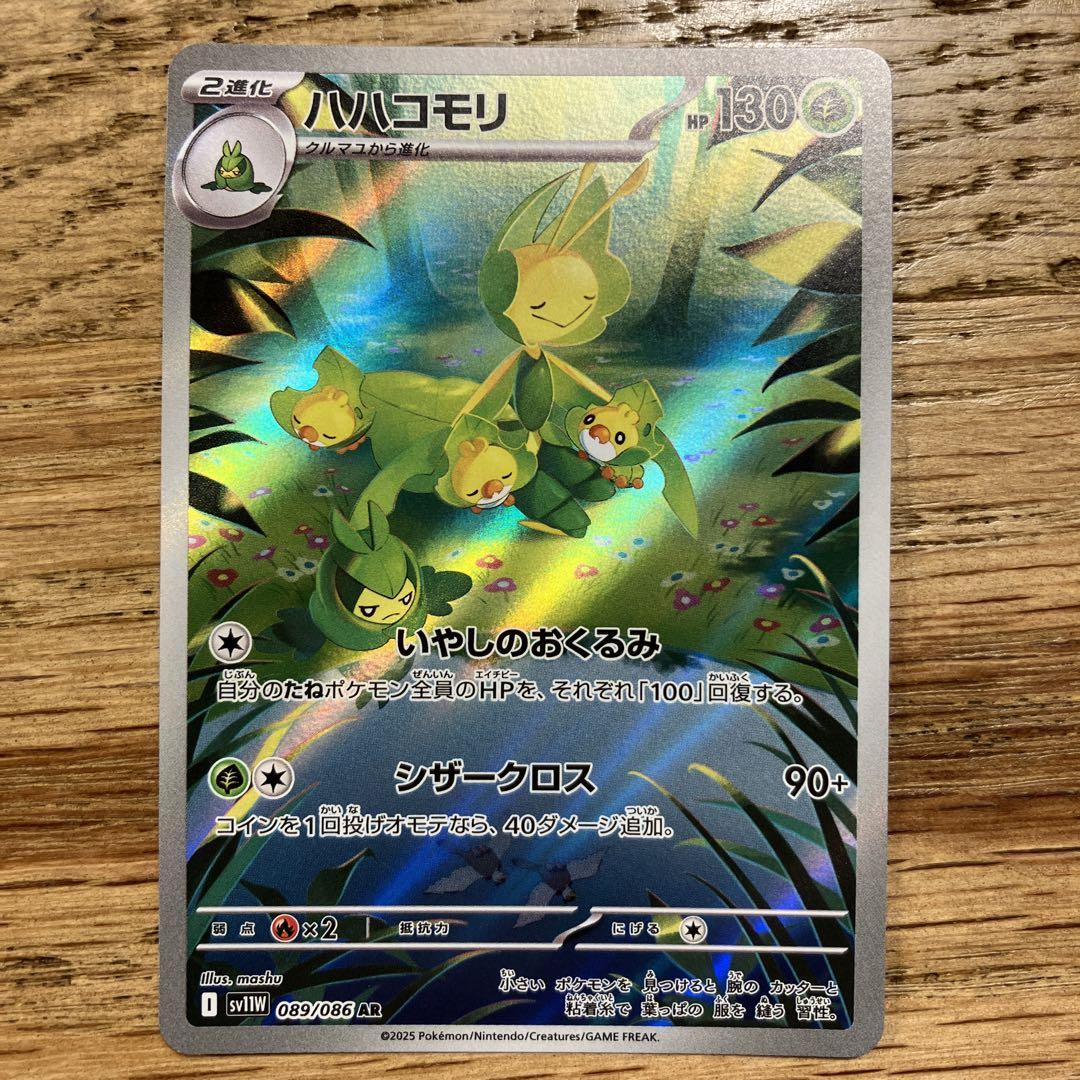 ポケモンカードセット　サザンドラex SAR
