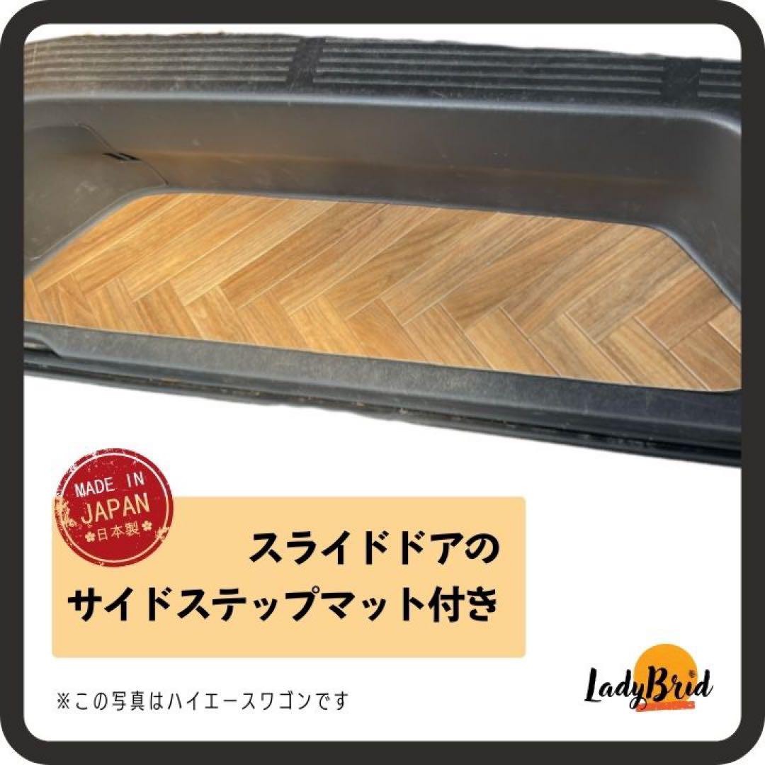 200系ハイエースワゴンGL(10人)用　カーゴマット　ヘリンボーン