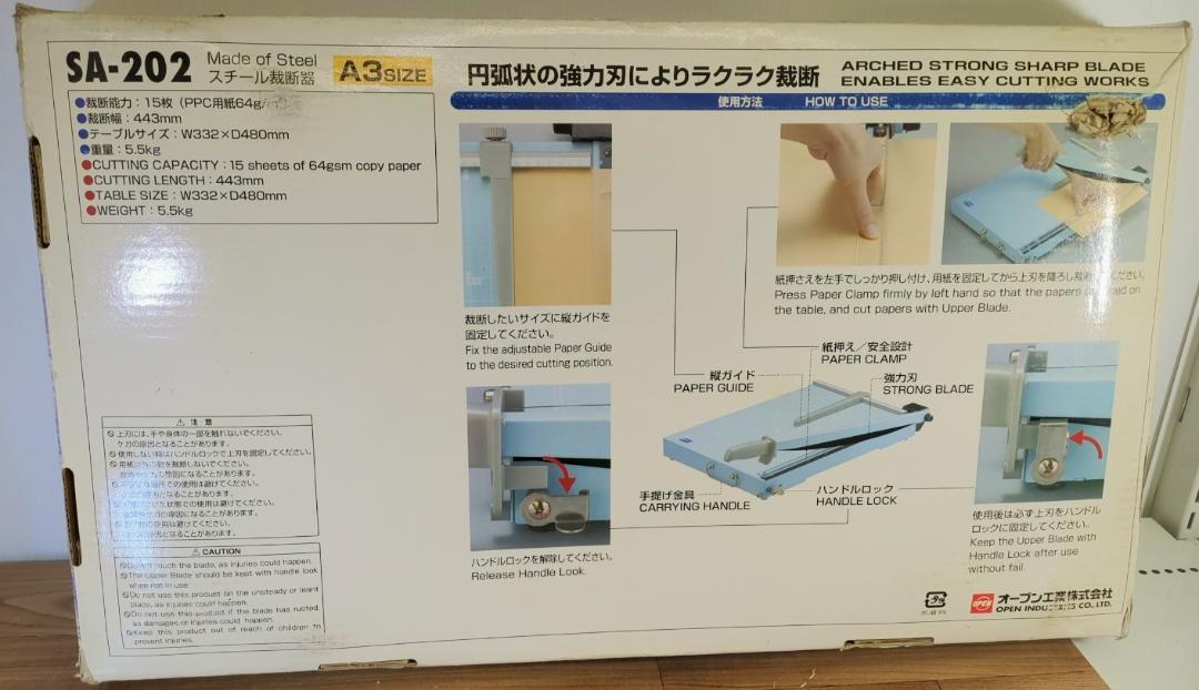 ［現状渡し］栽断機 A3 オープン工業 SA-202 ペーパーカッター