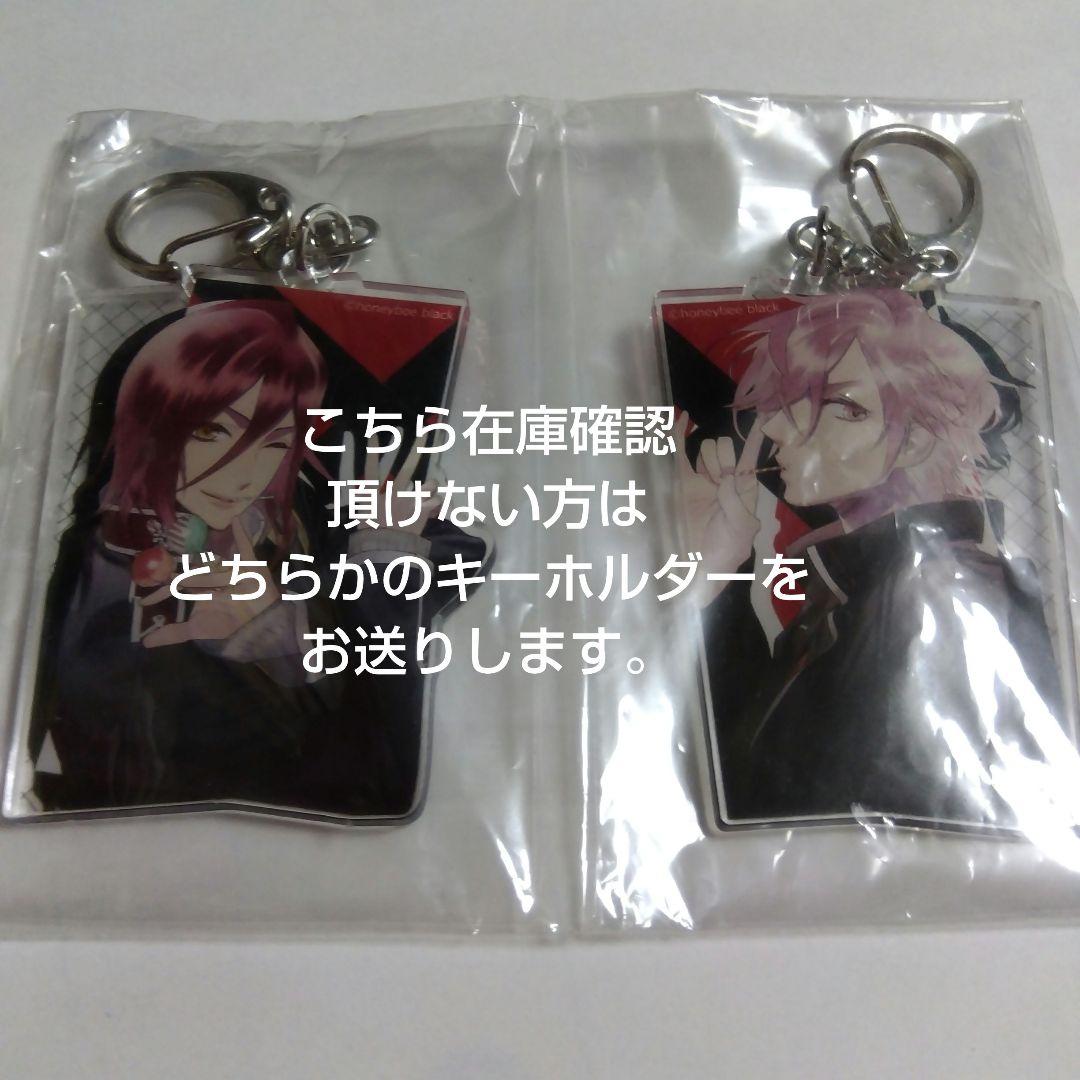 Blackish House アクスタ　キーホルダー　まとめ