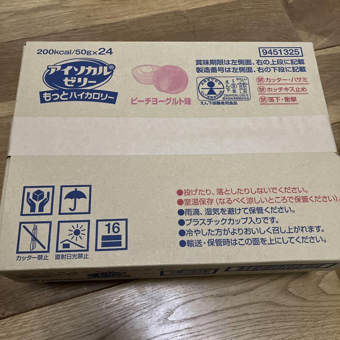 ネスレ アイソカルゼリー もっとハイカロリー 2 ケース