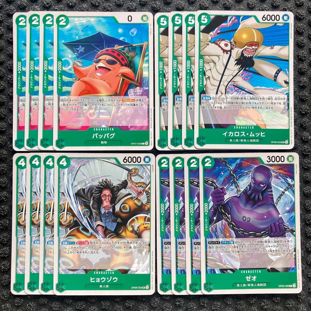 No.058 ワンピースカード まとめ売り デッキパーツ 引退品 魚