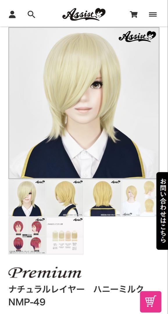 なゆた様　ウィッグオーダー専用ページ