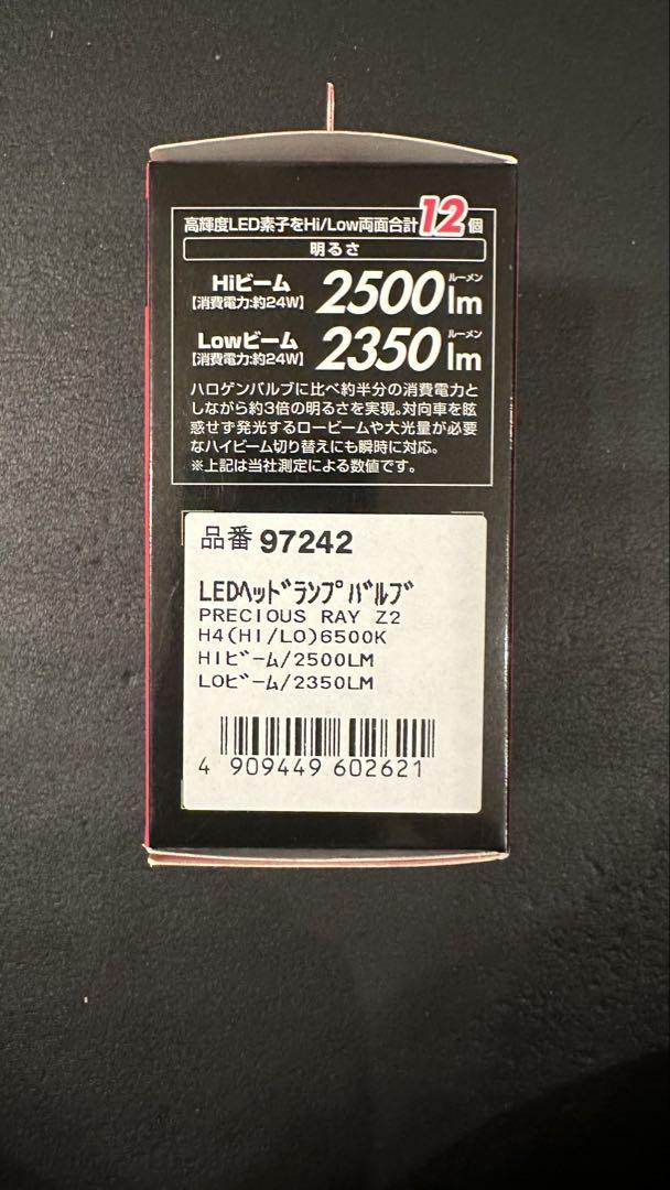 デイトナ BELLOF(ベロフ) バイク用 LED H4 ヘッドライトバルブ