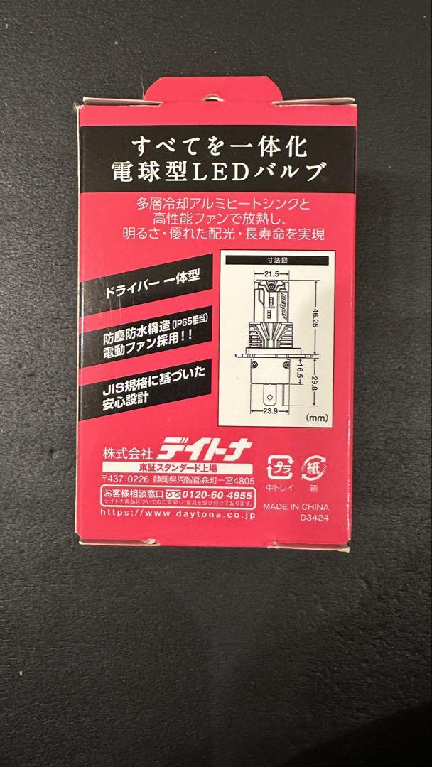 デイトナ BELLOF(ベロフ) バイク用 LED H4 ヘッドライトバルブ