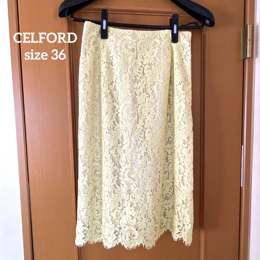 セルフォード CELFORD スカート コードレース ひざ丈 刺繍 レモン色