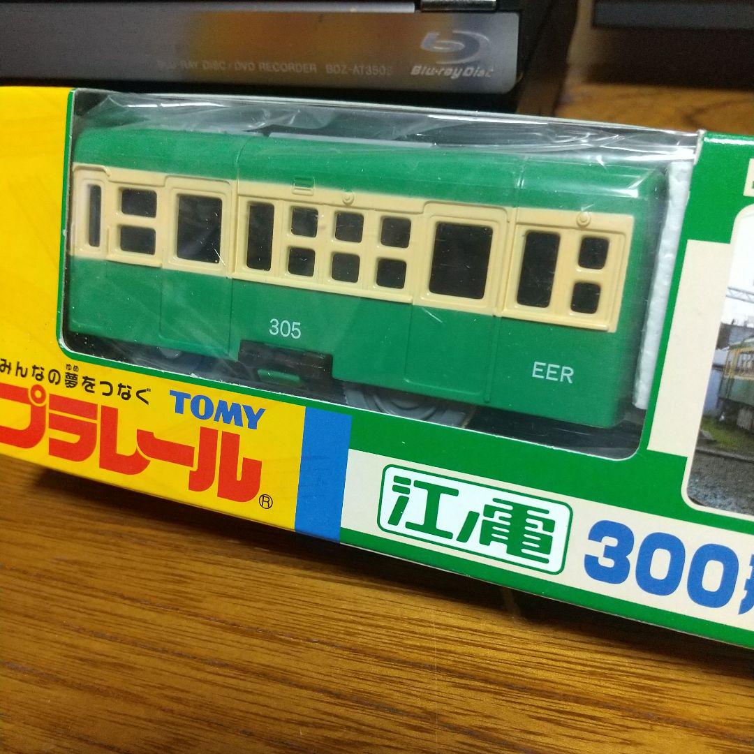 江ノ電300二種セット(限定プラレール)