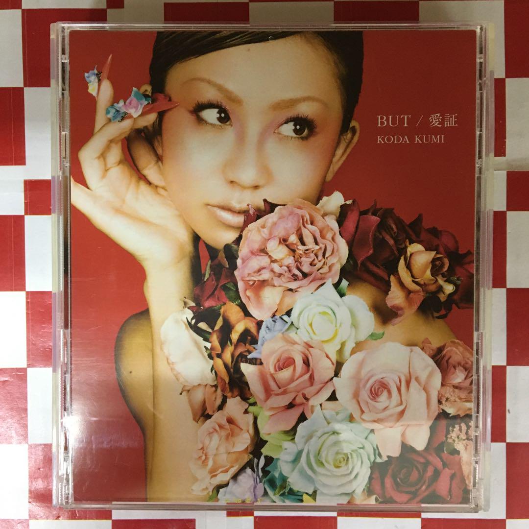 ST6680】倖田來未/BUT・愛証(CD+DVD) - メルカリ