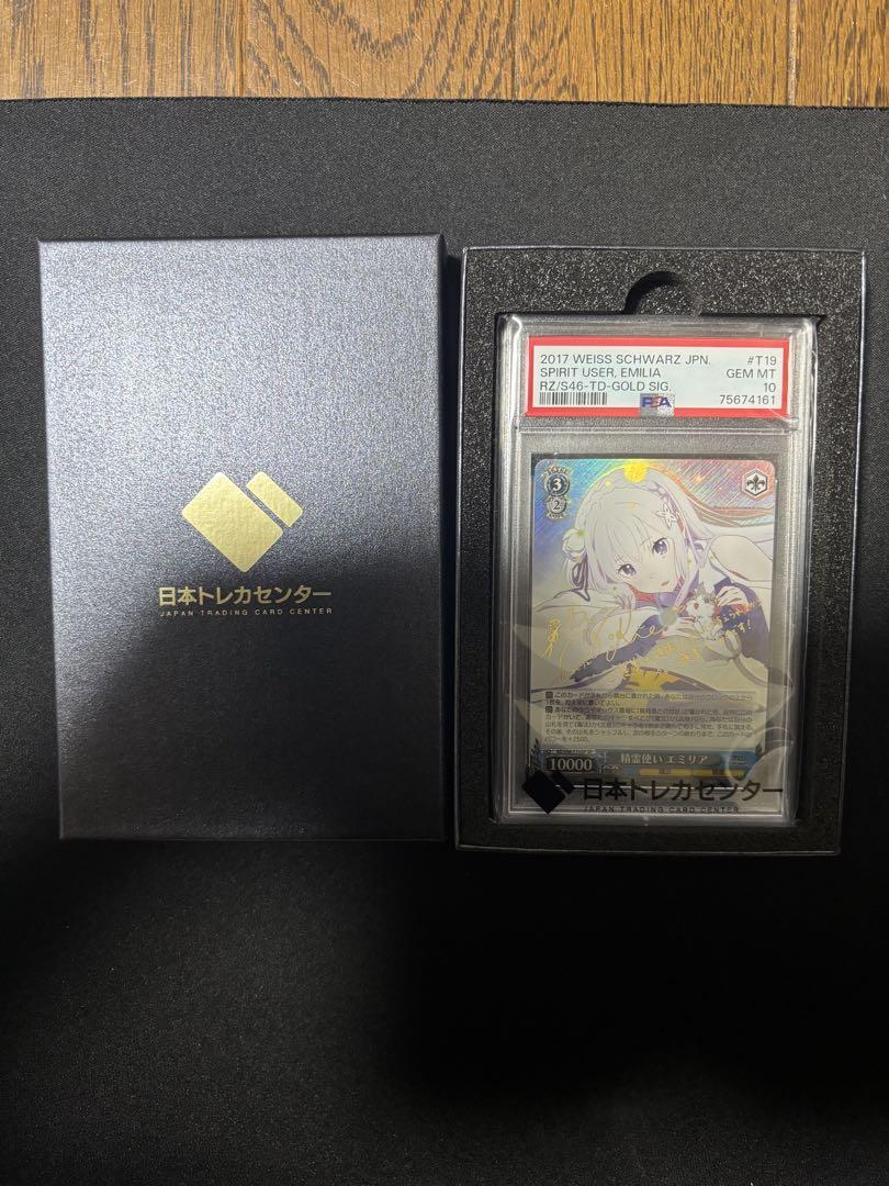 ヴァイス　精霊使い　エミリア　SP PSA10 REゼロ