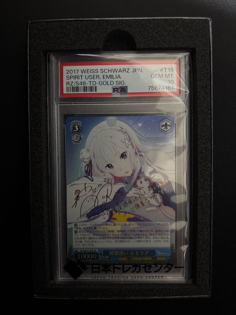 送料無料 店舗 ヴァイス メルカリ - REゼロ PSA10 SP エミリア 精霊使い ヴァイスシュヴァルツ