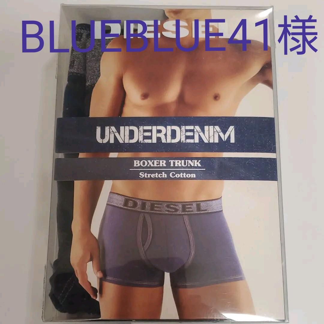 BLUEBLUE41様 DIESEL ディーゼル ボクサーパンツ 新品未使用