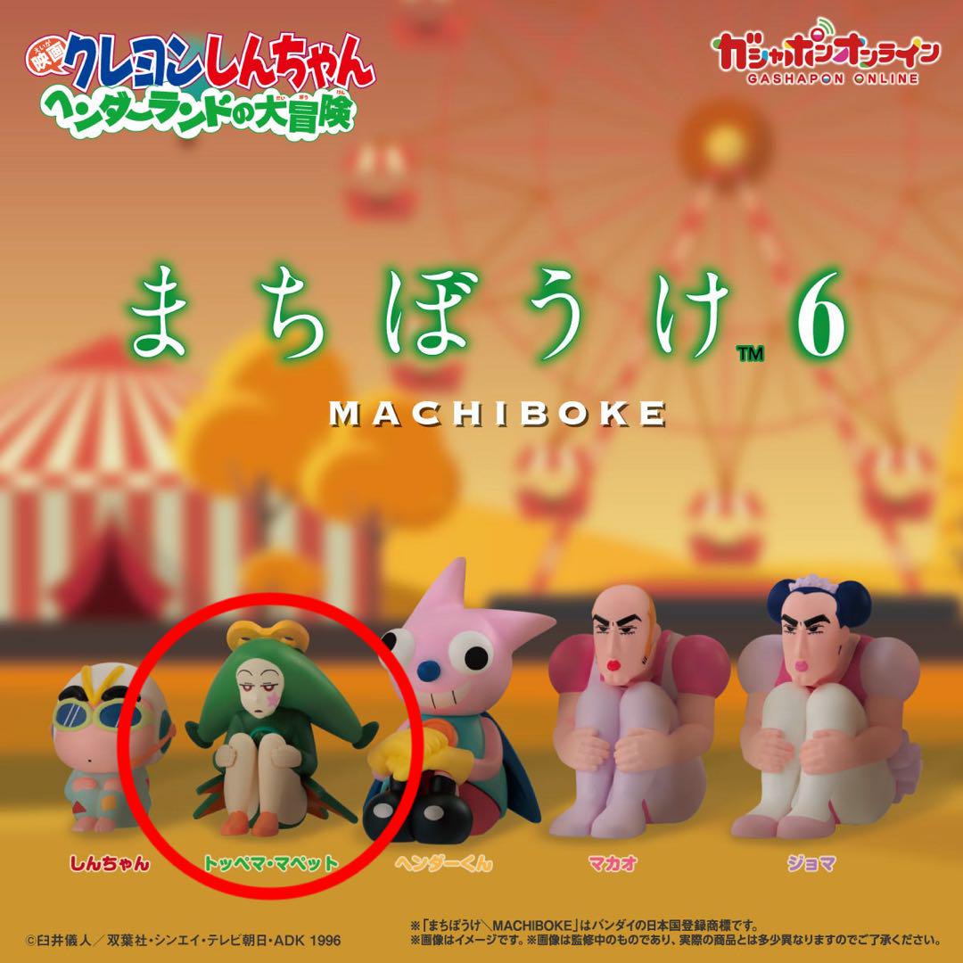 クレヨンしんちゃんヴァイスシュバルツトッペママペット Amazon.co.jp: ヴァイスシュヴァルツ 映画クレヨンしんちゃん