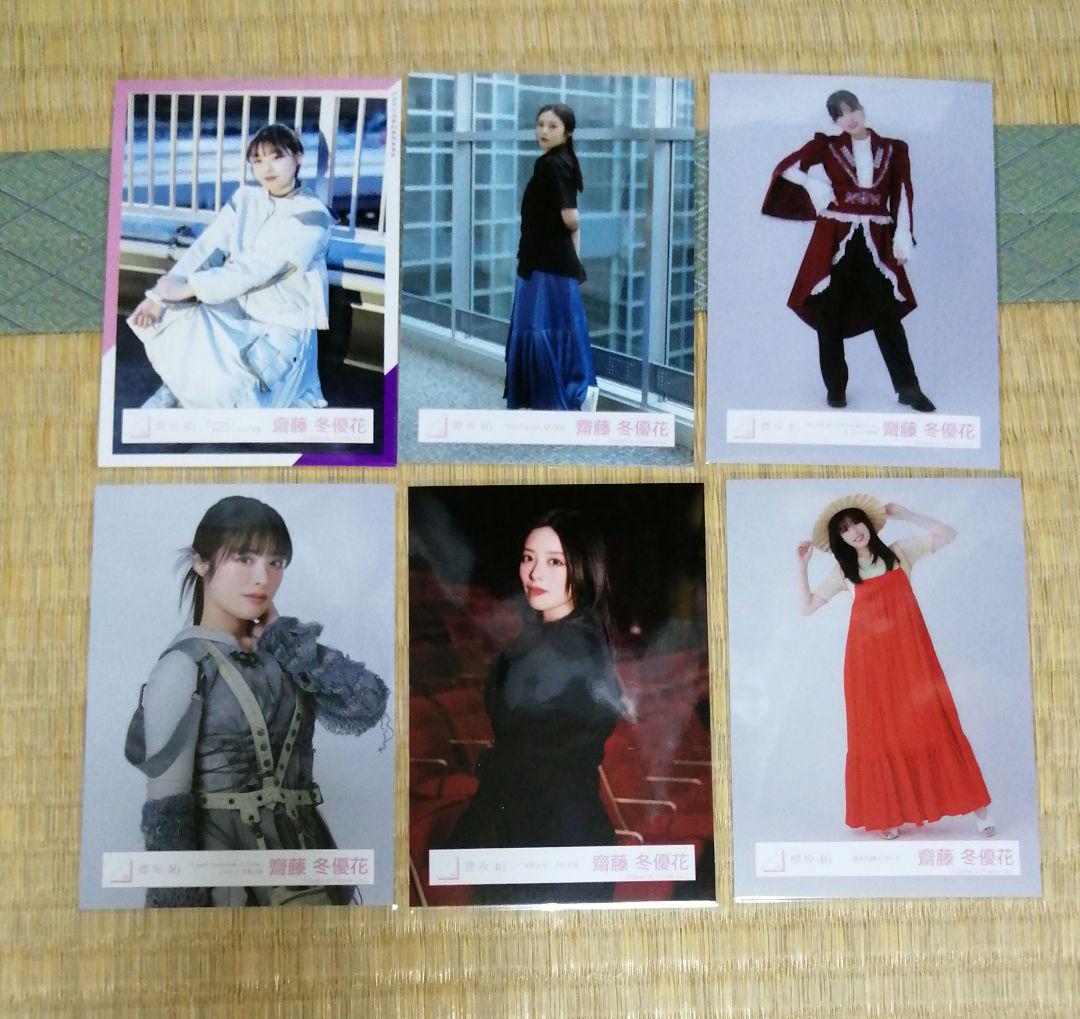櫻坂46 齋藤冬優花 生写真まとめ売り - メルカリ