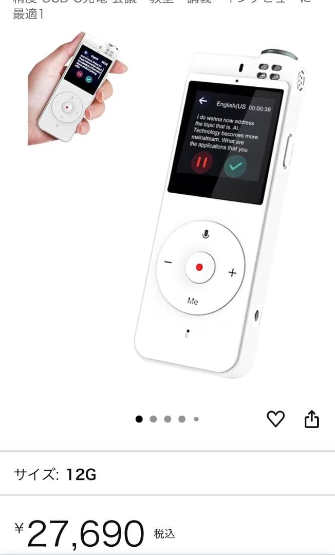 ボイスレコーダー 文字起こし機能付き 小型 即時翻訳機AI ノイズキャンセリング