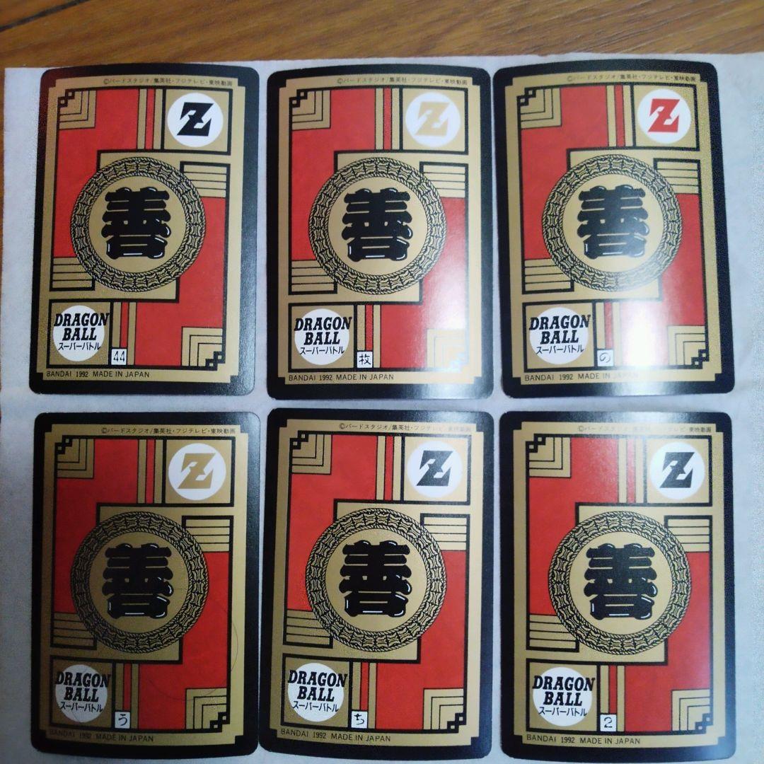 箱出し ドラゴンボール カード スーパーバトル 第2弾 ノーマルコンプ 1992