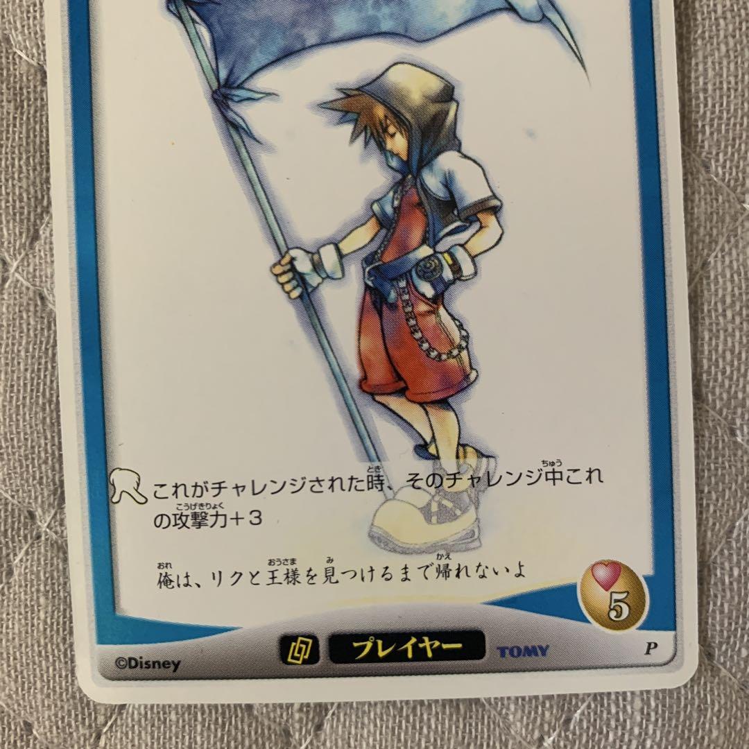 【限定】キングダムハーツ　認定証　大会優勝プロモカード 超貴重！ キングダムハーツ TCG ソラ フラッグ 大会優勝 限定 P