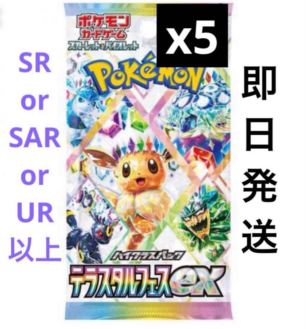 フーディン ☆ 第1弾拡張パック 旧裏 ポケモンカード - メルカリ