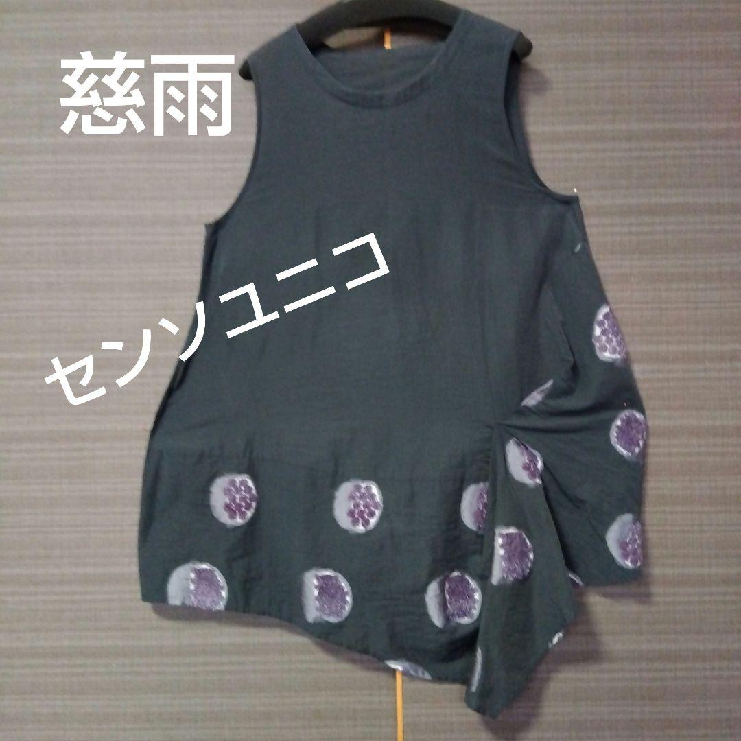 ❋慈雨❋センソユニコ❋ジャガード織り ドットアシンメトリーチュニック