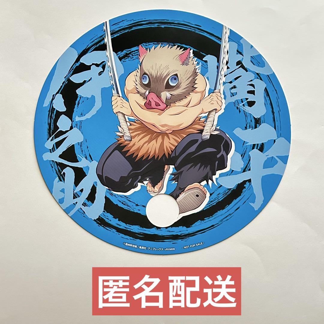 専用　伊之助+メルカリ最安！鬼滅の刃【ナンジャタウン限定ジャンボうちわ　炭治郎】 鬼滅の刃 ナンジャタウン ジャンボうちわ イラストシート 時透無