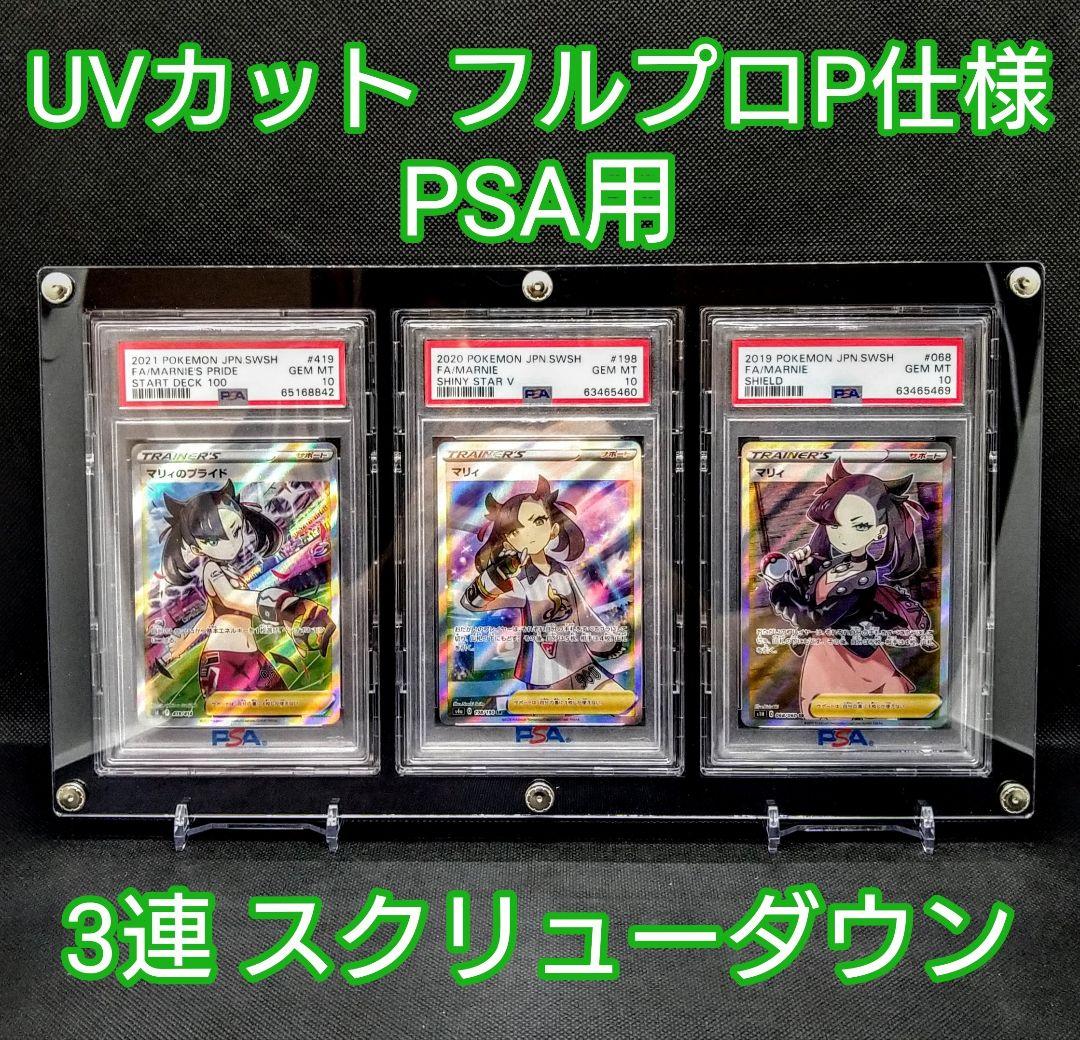 アクリルフレーム 黒【PSA用フルプロP仕様・3連スクリューダウン】 アクリルフレーム 黒【PSA用フルプロP仕様・3連スクリューダウン