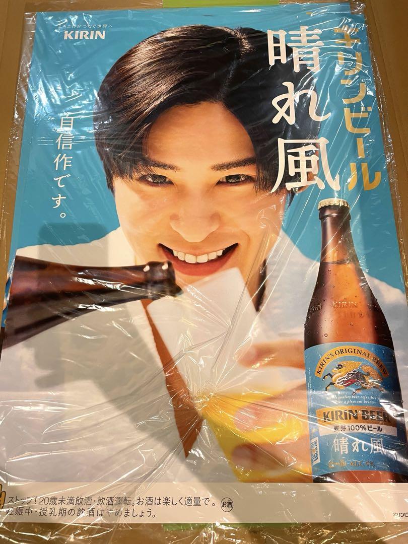 キリンビール 晴れ風 目黒蓮 今田美桜 特大ポスター 2枚セット