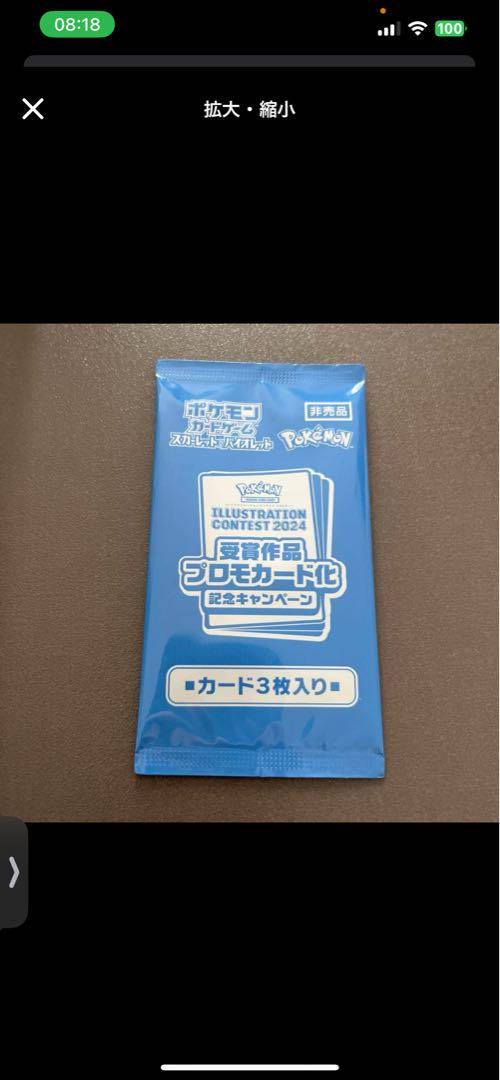 熱風のアリーナ プロモパック50パック
