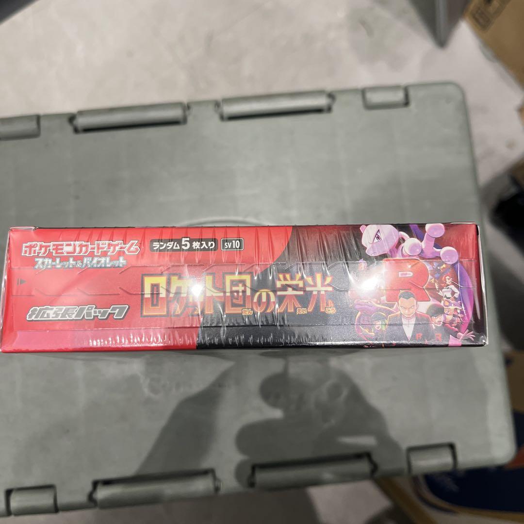 ポケモンカードゲーム R団の栄光 1BOX シュリンク付き