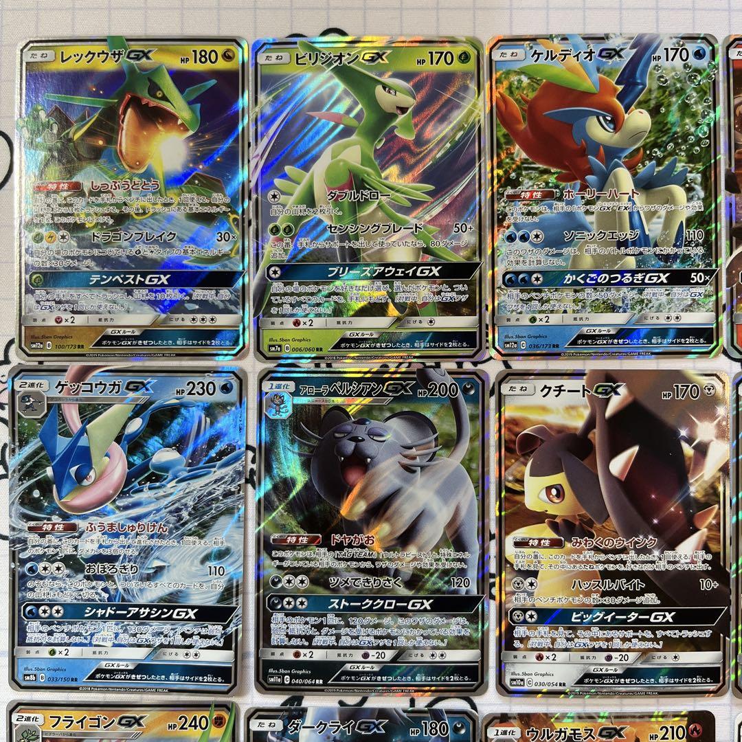 ポケモンカード GX RR まとめ売り 315枚 美品】 ポケモンカード GX RR まとめ売り - メルカリ