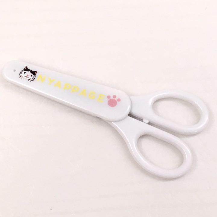 ニャジロウ はさみ 白