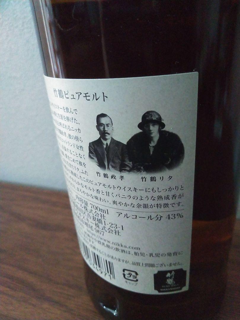 見事な創造力 嘉之助 DOUBLE DISTILLERY 竹鶴NV＆竹鶴21年ボトル ウイスキー