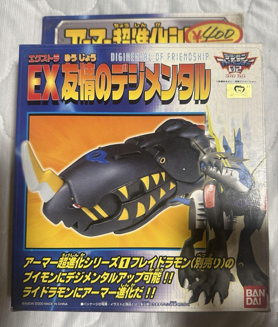 Yahoo!オークション - デジモン アーマー超進化シリーズ EX 奇跡