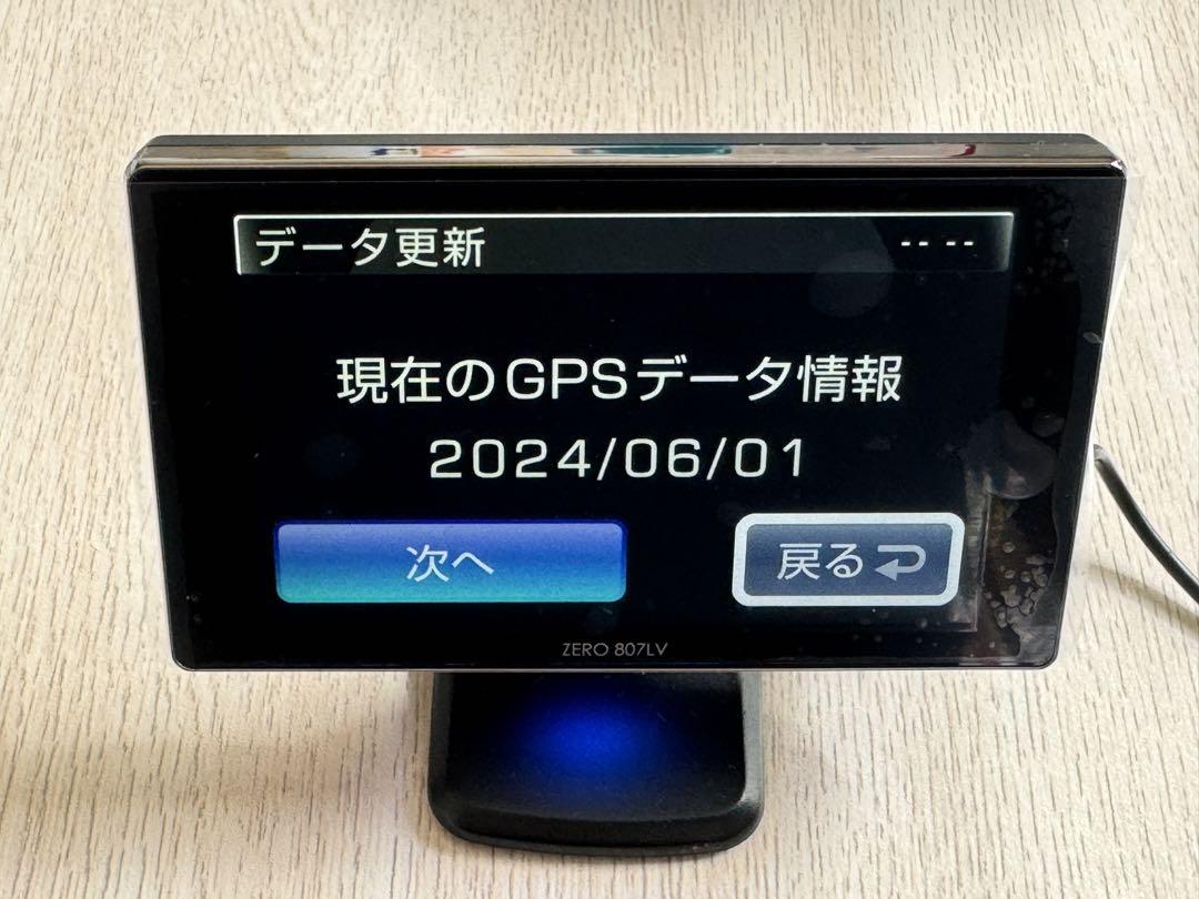 リコール対策済み ZERO 807LV レーダー探知機本体 GPS搭載