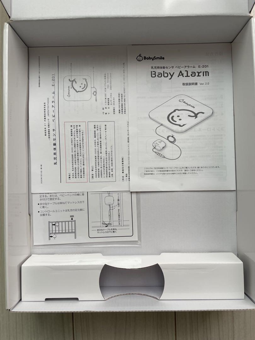 BabySmile Baby Alarm 赤ちゃん用セーフティグッズ